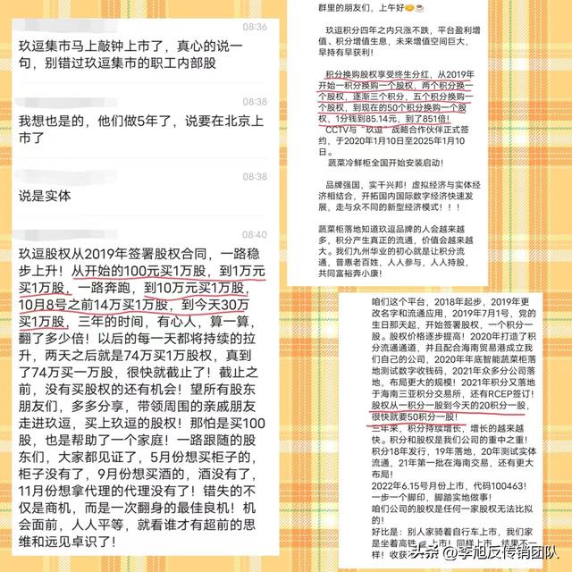 智天金融股權最新消息今天智天金融2021年最新消息插圖4