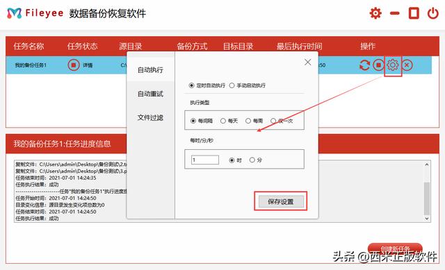 備份軟件手機備份軟件哪個好用插圖2