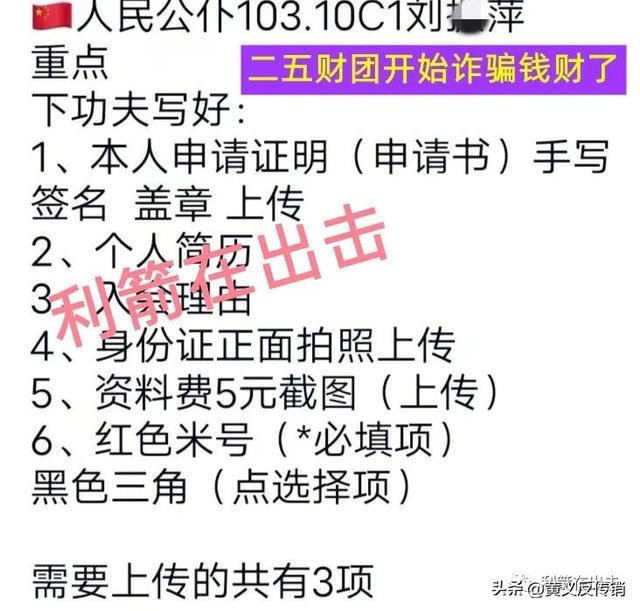 智天金融股權最新消息今天智天金融股權最新消息今天2022年插圖