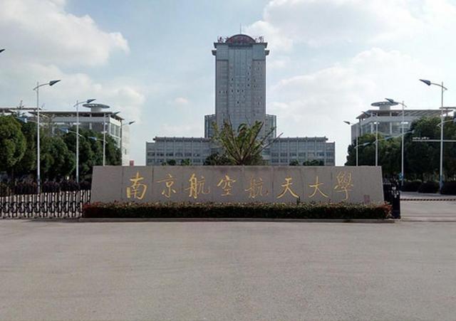 南京高校南京高校排名一覽表插圖3