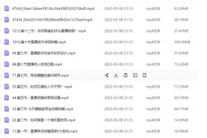 (君朋電商)抖音直播帶貨7天螺旋起號(hào)，抖音直播帶貨運(yùn)營(yíng)全攻略