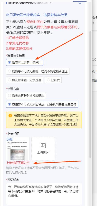 確認(rèn)收貨后還會派件嗎得物要先確認(rèn)收貨了才可以換貨嗎插圖1