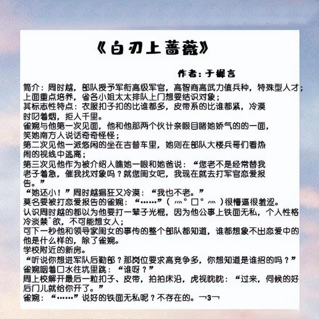 言情小說推薦言情小說推薦文筆好高質量完結插圖2 言情小說推薦言情小說推薦文筆好高質量完結插圖2