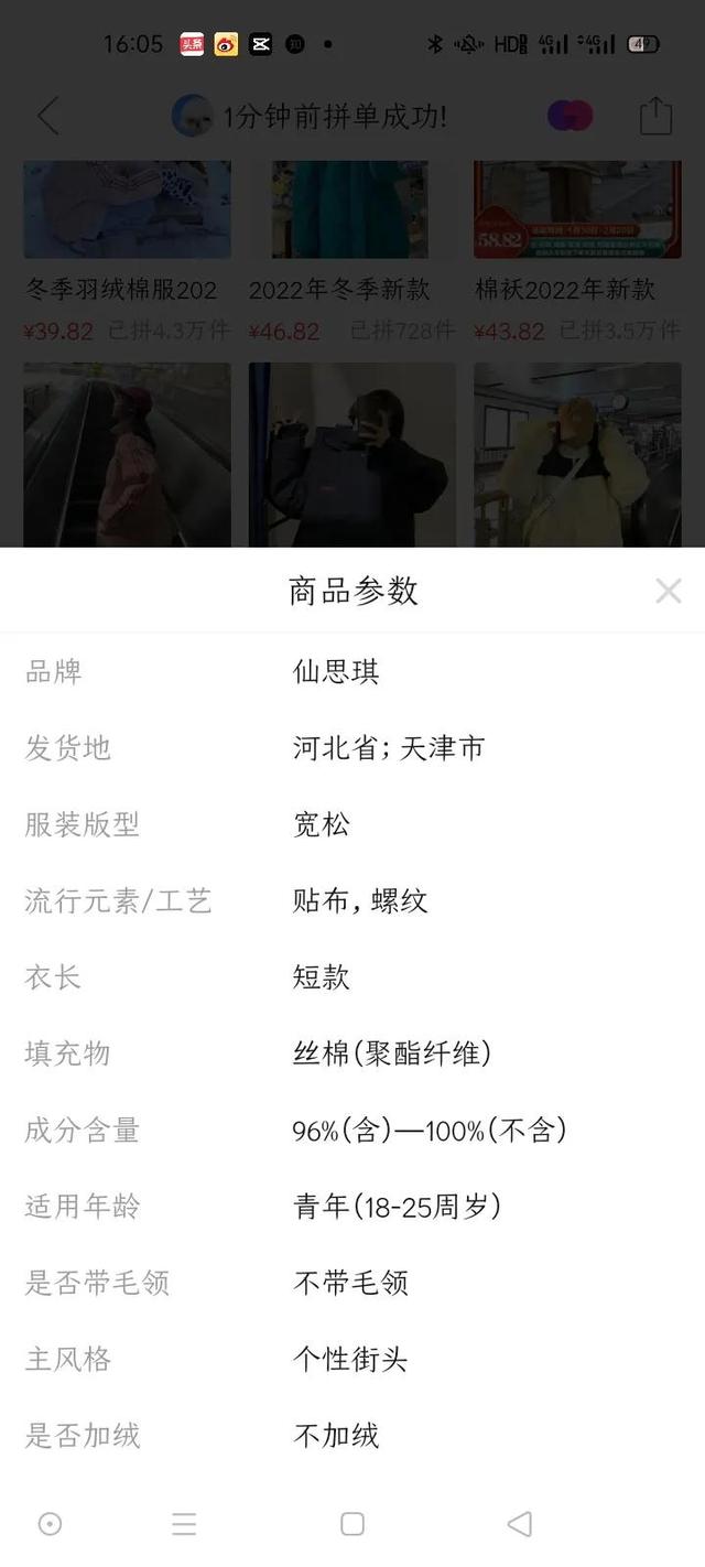 拼多多與淘寶哪個質量好拼多多和淘寶哪個質量好一點插圖