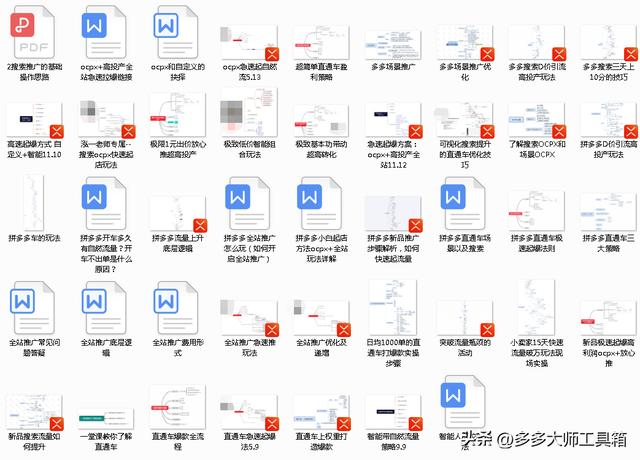 拼多多怎么邀請新用戶拼多多怎么邀請新用戶助力領現金券插圖5