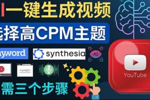 無需露臉，無需錄音，零基礎，利用AI一鍵批量生成Youtube的視頻