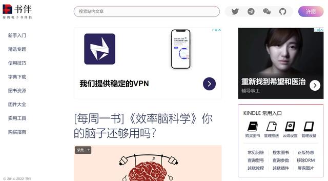 小說下載網站小說下載網站哪個好插圖4