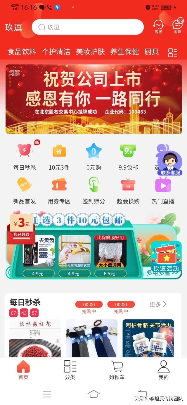 智天金融股權最新消息今天智天金融2021年最新消息插圖