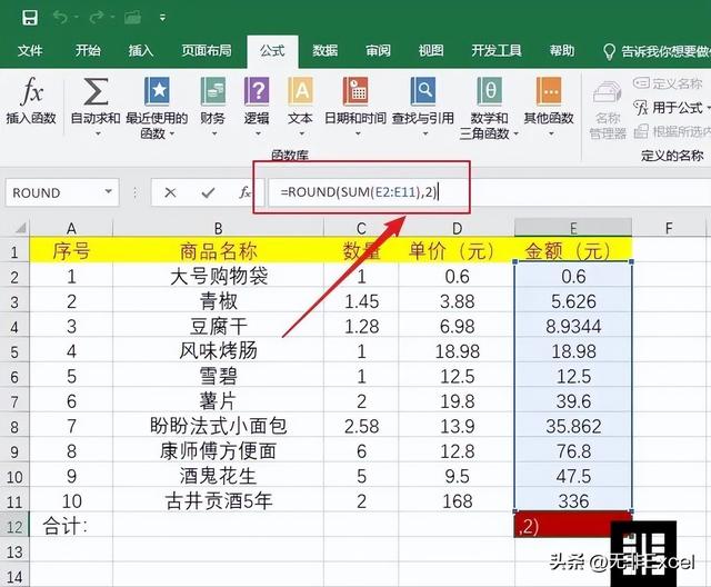 6.535的四舍五入怎么算3.49四舍五入保留整數(shù)插圖2 6.535的四舍五入怎么算3.49四舍五入保留整數(shù)插圖2