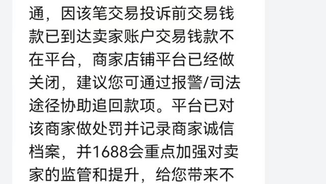 1688開店流程及費用1688開店流程及費用企業(yè)插圖