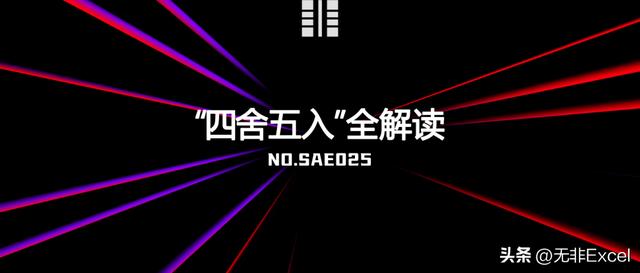 6.535的四舍五入怎么算3.49四舍五入保留整數(shù)插圖 6.535的四舍五入怎么算3.49四舍五入保留整數(shù)插圖