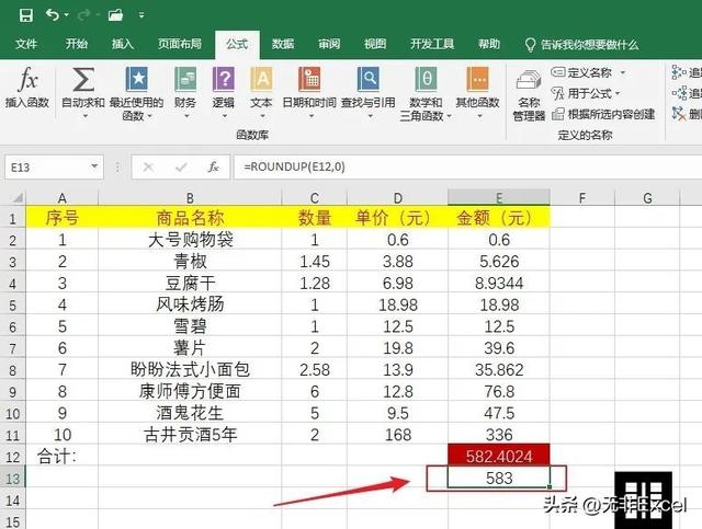 6.535的四舍五入怎么算3.49四舍五入保留整數(shù)插圖8 6.535的四舍五入怎么算3.49四舍五入保留整數(shù)插圖8