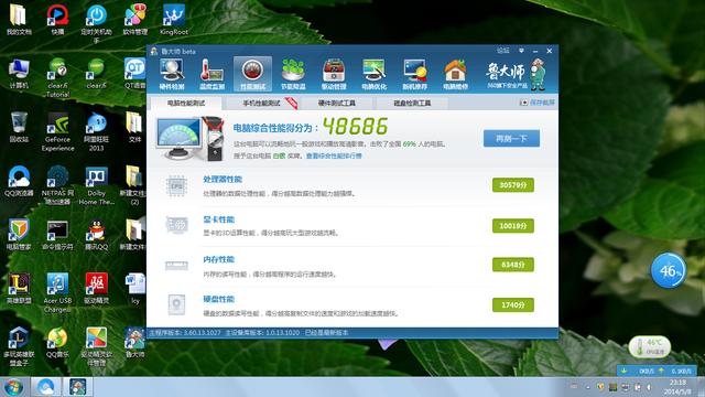 跑分軟件插圖6