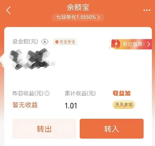 零錢通—個(gè)月要扣多少錢零錢通一個(gè)月要扣多少錢利息插圖
