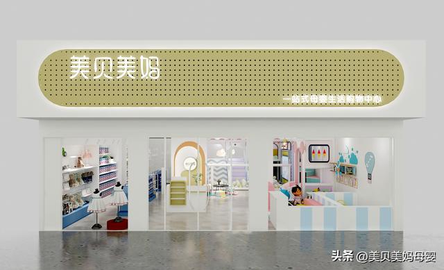 美貝美媽美貝美媽母嬰店加盟費多少插圖