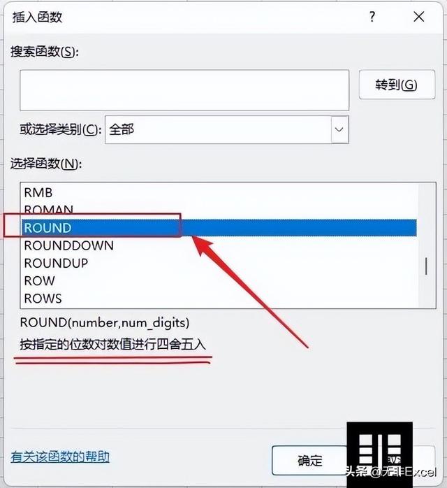 6.535的四舍五入怎么算3.49四舍五入保留整數(shù)插圖1 6.535的四舍五入怎么算3.49四舍五入保留整數(shù)插圖1