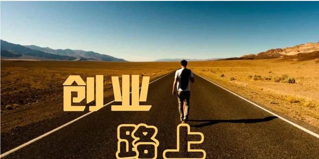 50個最火的創(chuàng)業(yè)小項目學校創(chuàng)業(yè)小項目推薦插圖