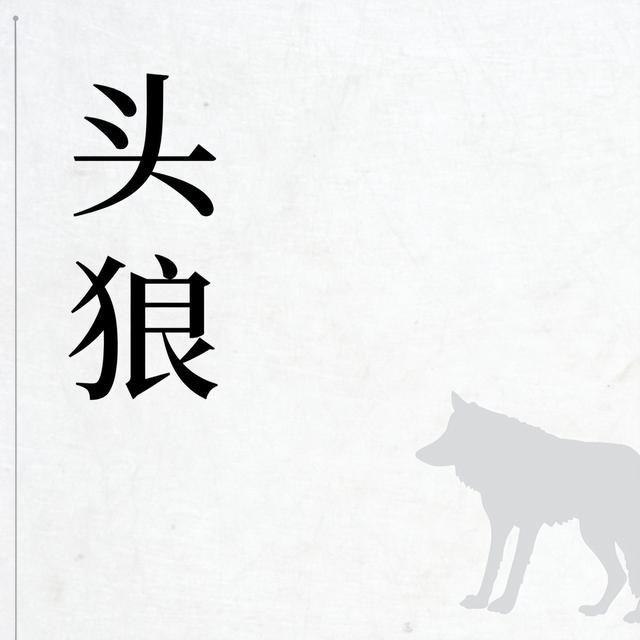 黑道小說黑道小說巔峰之作獄鎖狂龍插圖3