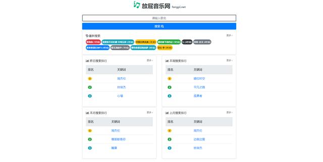 mp3歌曲免費下載網站mp3格式歌曲免費下載網站大全插圖