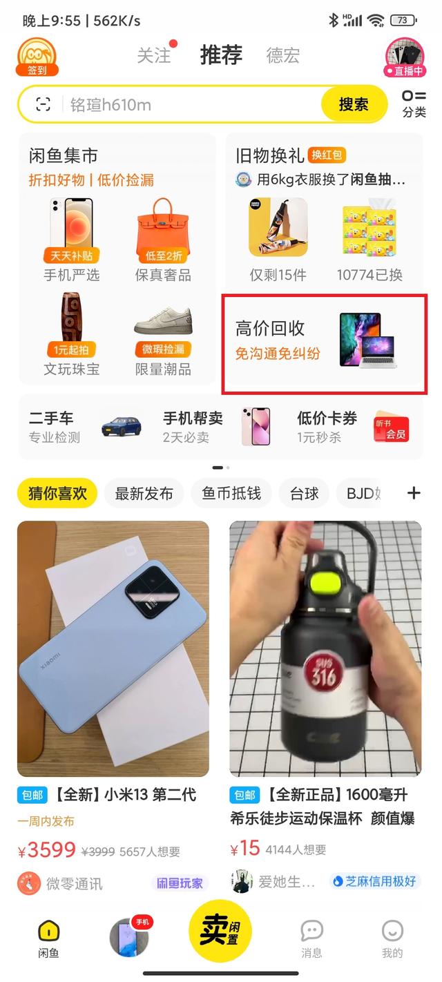 為什么閑魚(yú)運(yùn)費(fèi)總是12元閑魚(yú)為什么要12塊的運(yùn)費(fèi)插圖1