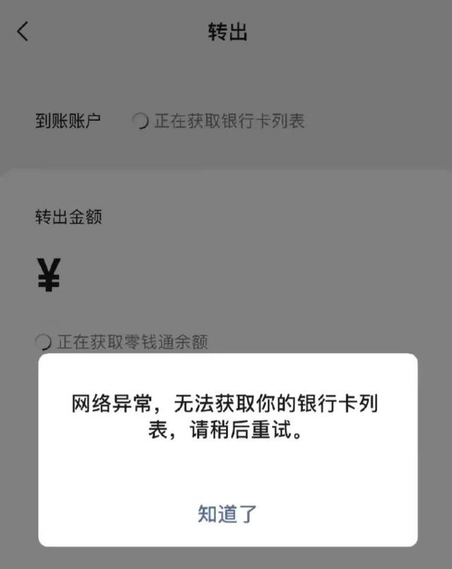 零錢通—個月要扣多少錢零錢通一個月要扣多少錢手續(xù)費插圖1