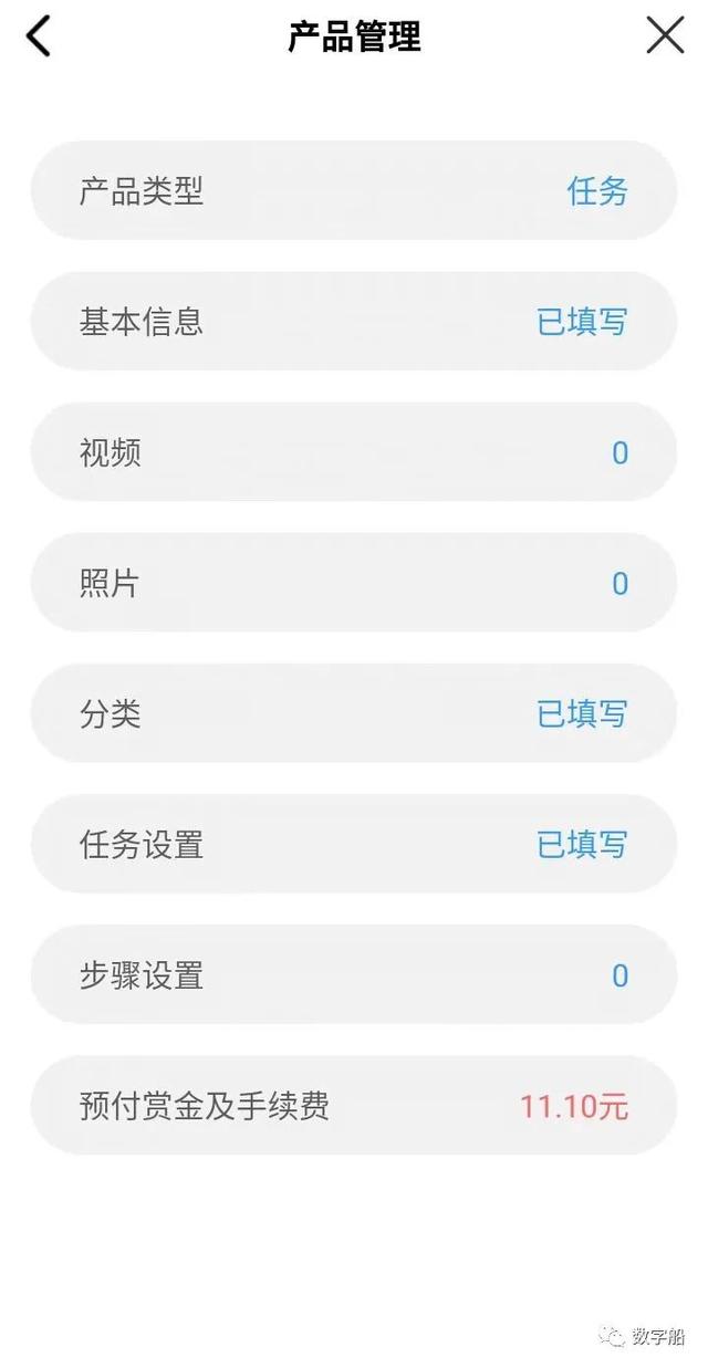 懸賞任務(wù)懸賞任務(wù)平臺(tái)哪個(gè)最火插圖9