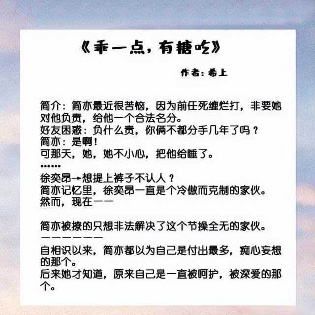 言情小說推薦言情小說推薦文筆好高質量完結插圖1 言情小說推薦言情小說推薦文筆好高質量完結插圖1