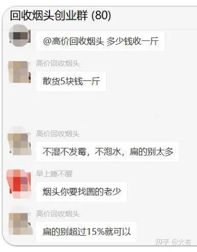 煙頭回收煙頭回收多少錢一斤是抽過的煙頭嗎插圖6