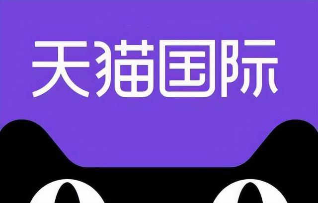 天貓國際自營和直營的區別天貓國際自營和直營的區別是什么意思插圖