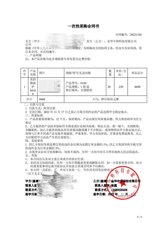 1688開店流程及費用1688開店流程及費用企業(yè)插圖1