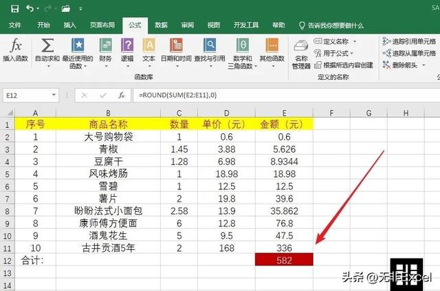 6.535的四舍五入怎么算3.49四舍五入保留整數(shù)插圖5 6.535的四舍五入怎么算3.49四舍五入保留整數(shù)插圖5