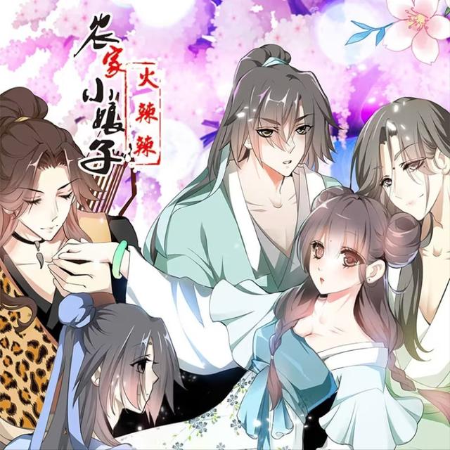 獨寵漫畫插圖3