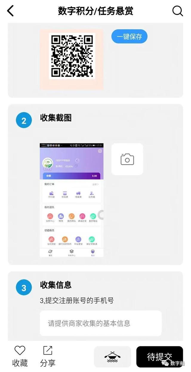 懸賞任務(wù)懸賞任務(wù)平臺(tái)哪個(gè)最火插圖3