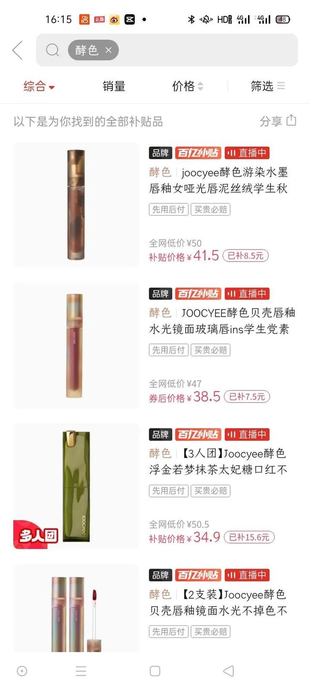 拼多多與淘寶哪個質量好拼多多和淘寶哪個質量好一點插圖3