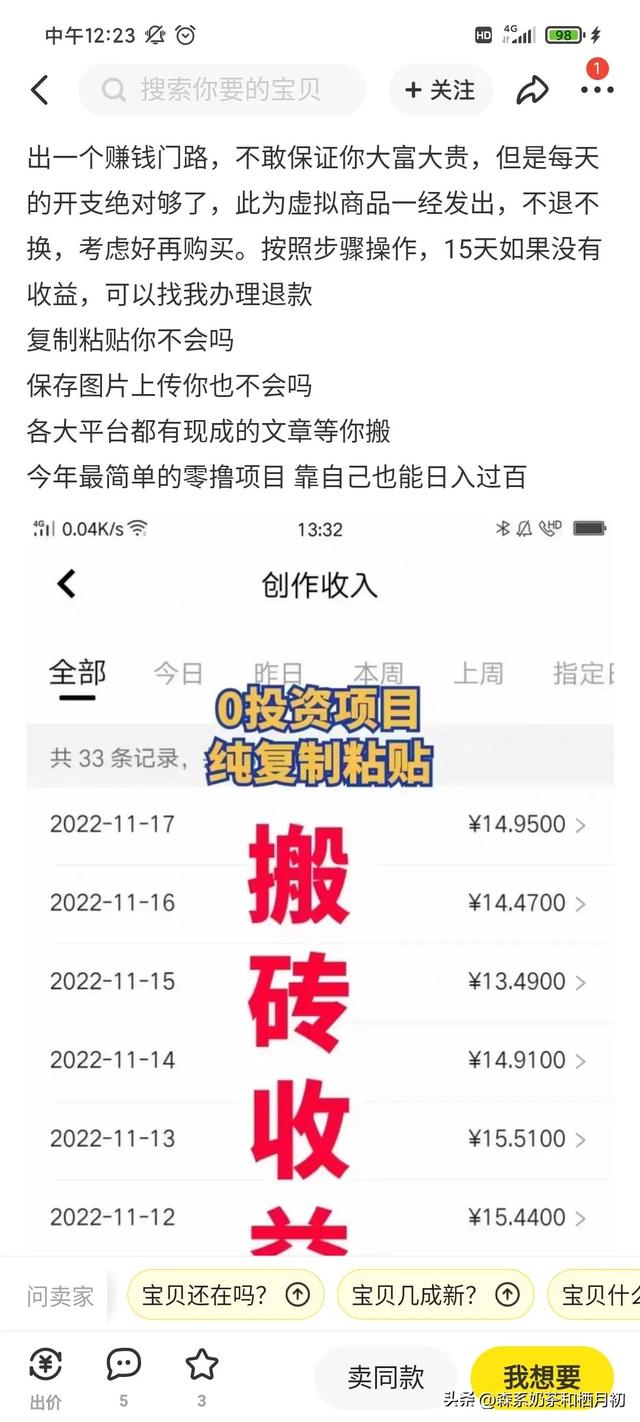 閑魚怎么私信閑魚怎么私信別人的留言插圖1