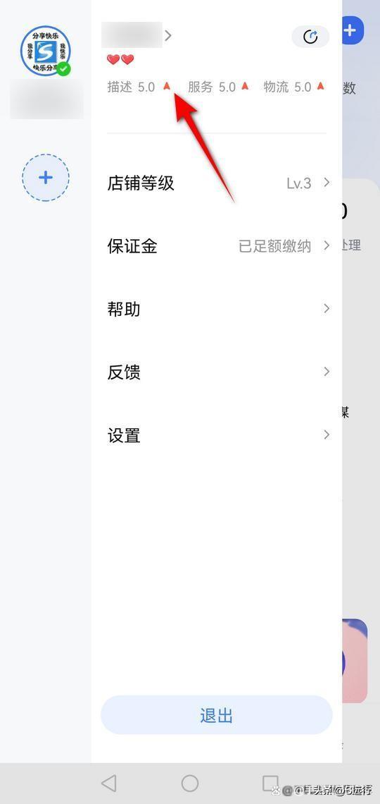 怎么拉黑店鋪永遠不出現怎么拉黑店鋪_永遠不出現插圖4