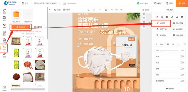 用ps制作詳情頁步驟詳細過程ps詳情頁制作教程插圖7