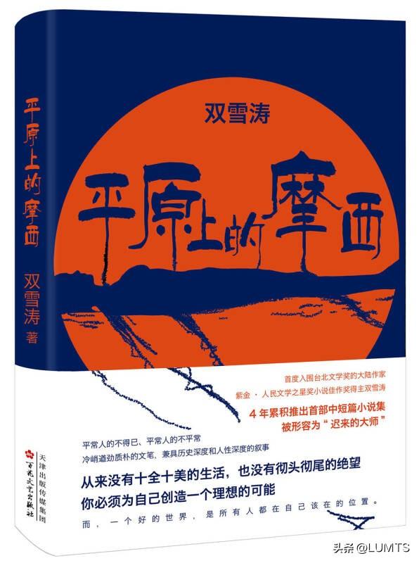 十年最好的50部小說(shuō)十年最好的50部小說(shuō)言情古言文插圖2
