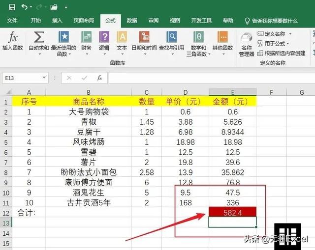 6.535的四舍五入怎么算3.49四舍五入保留整數(shù)插圖3 6.535的四舍五入怎么算3.49四舍五入保留整數(shù)插圖3