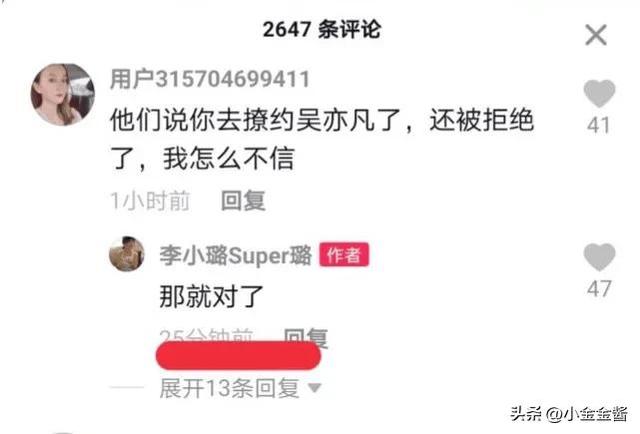 昊亦凡供出徐靜蕾吳亦凡供出徐靜蕾視頻插圖4