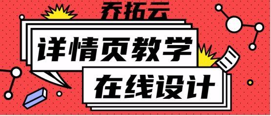 用ps制作詳情頁步驟詳細過程ps詳情頁制作教程插圖