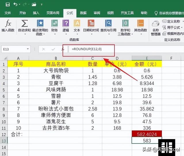 6.535的四舍五入怎么算3.49四舍五入保留整數(shù)插圖7 6.535的四舍五入怎么算3.49四舍五入保留整數(shù)插圖7