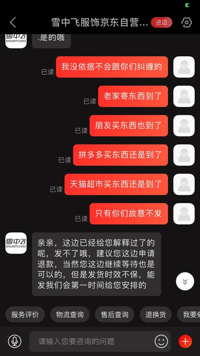 京東調貨商品靠譜嗎京東調貨的話一般是正品嗎還是假貨插圖
