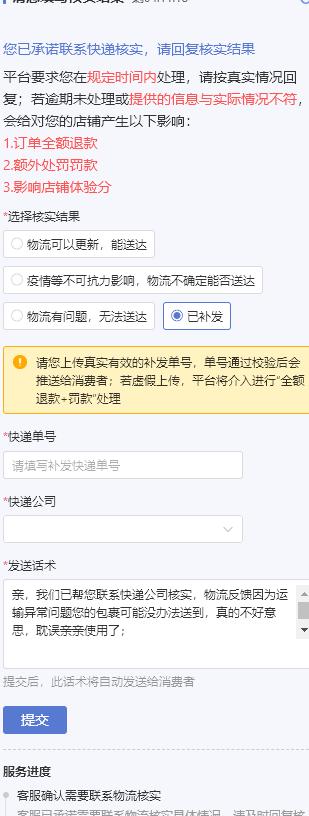 確認(rèn)收貨后還會派件嗎得物要先確認(rèn)收貨了才可以換貨嗎插圖3