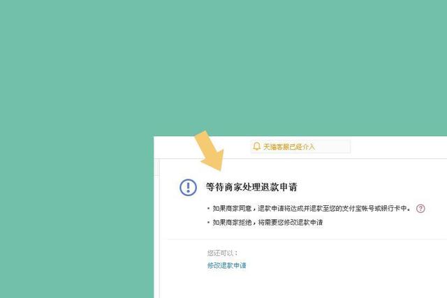 商家不退款系統(tǒng)會(huì)自動(dòng)退款嗎為什么商家會(huì)自動(dòng)退款給我插圖