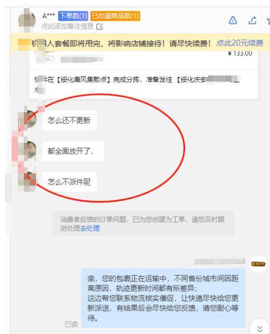 確認(rèn)收貨后還會派件嗎得物要先確認(rèn)收貨了才可以換貨嗎插圖