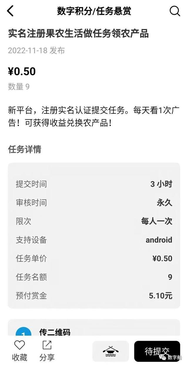 懸賞任務(wù)懸賞任務(wù)平臺(tái)哪個(gè)最火插圖2