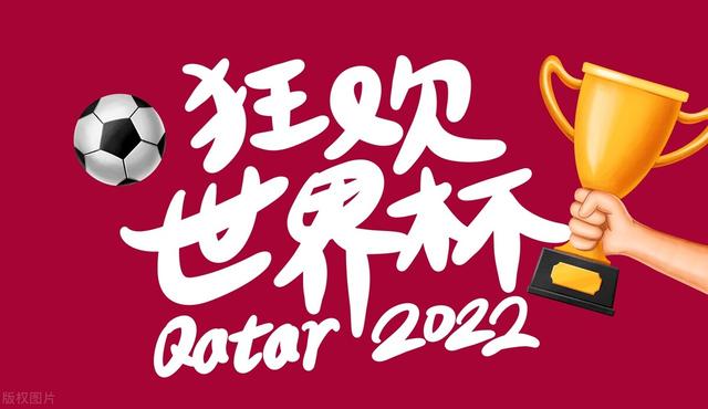 世界杯歌曲世界杯歌曲2022主題曲早安隆回插圖