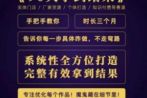 田野·90天拿到結果，職業文案全體系方法論，告訴你每一步具體咋做，不走彎路