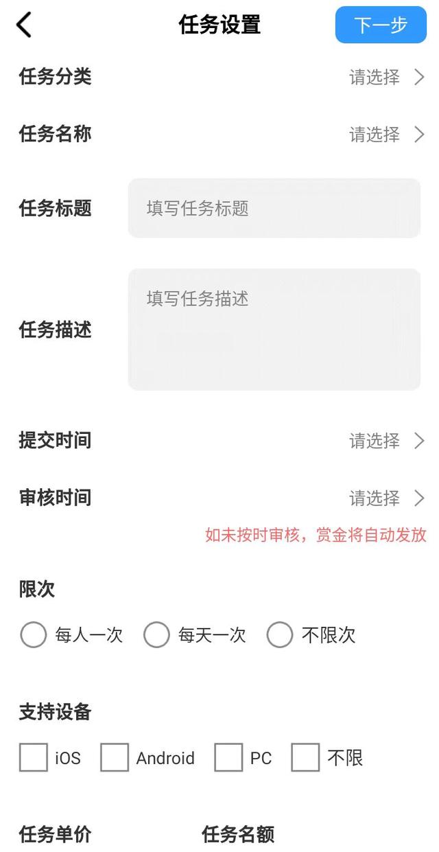 懸賞任務(wù)懸賞任務(wù)平臺(tái)哪個(gè)最火插圖5